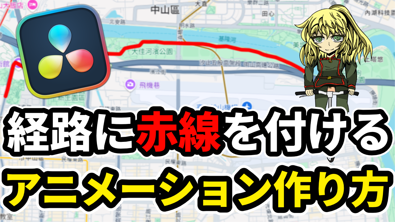 赤線 