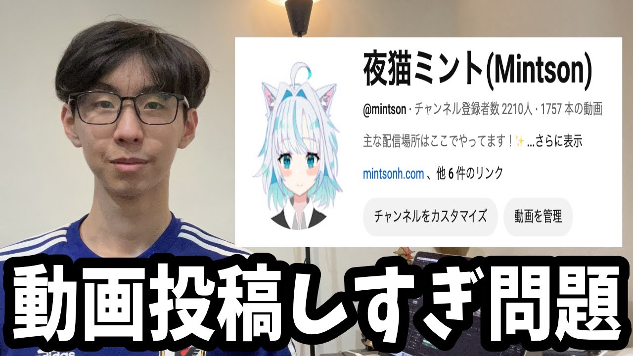 【チャンネル登録者数を伸ばすには？】YouTubeショートをたくさん投稿しよう！