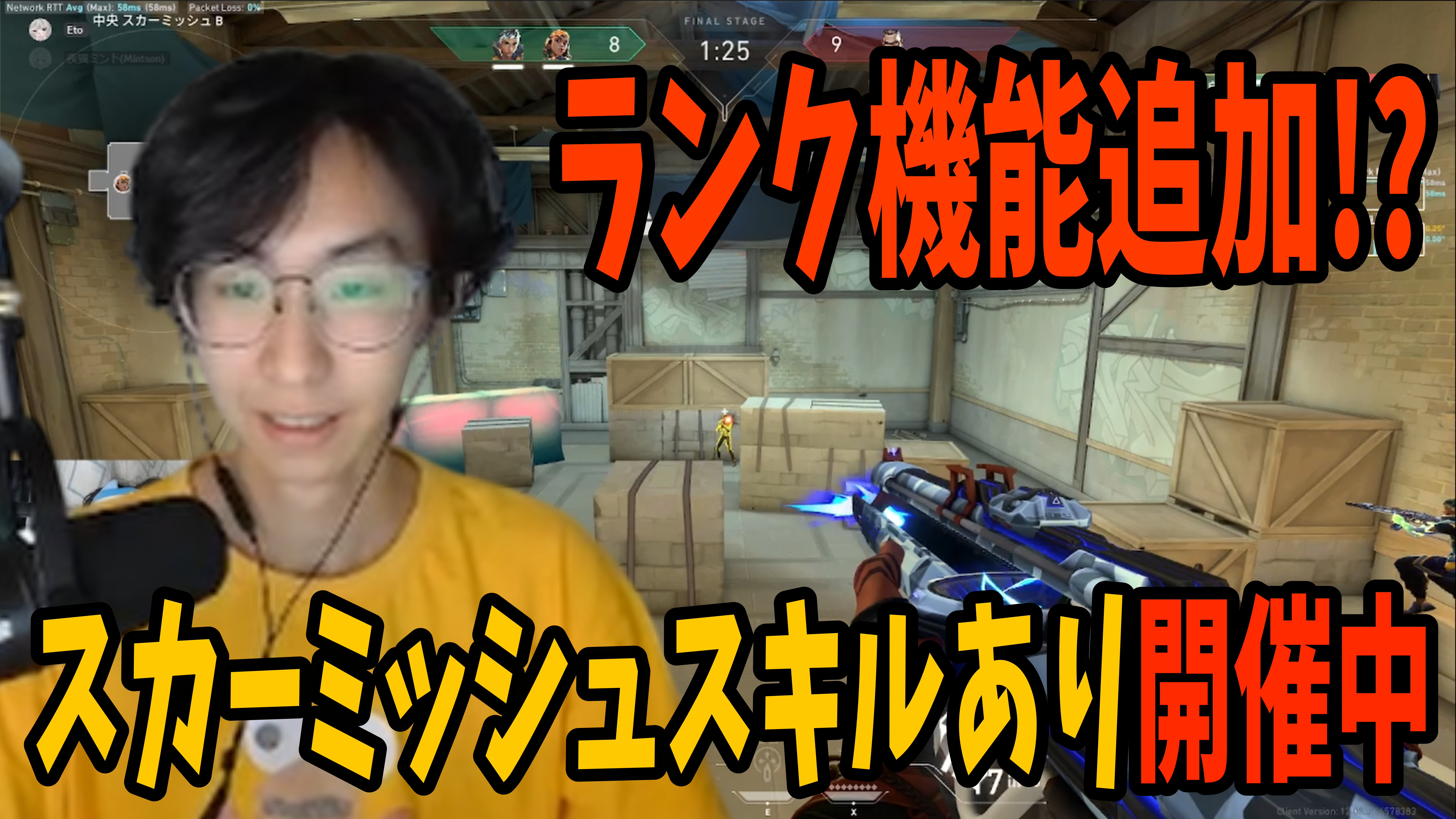 VALORANTに新モード「スカーミッシュ：Ascension」が開幕しました！