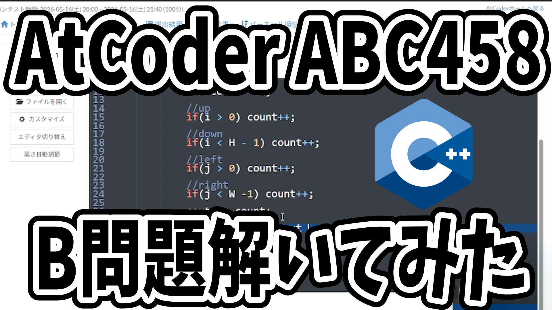 【競プロC++ブログ】AtCoder Beginner Contest458-B問題を解いてみた！