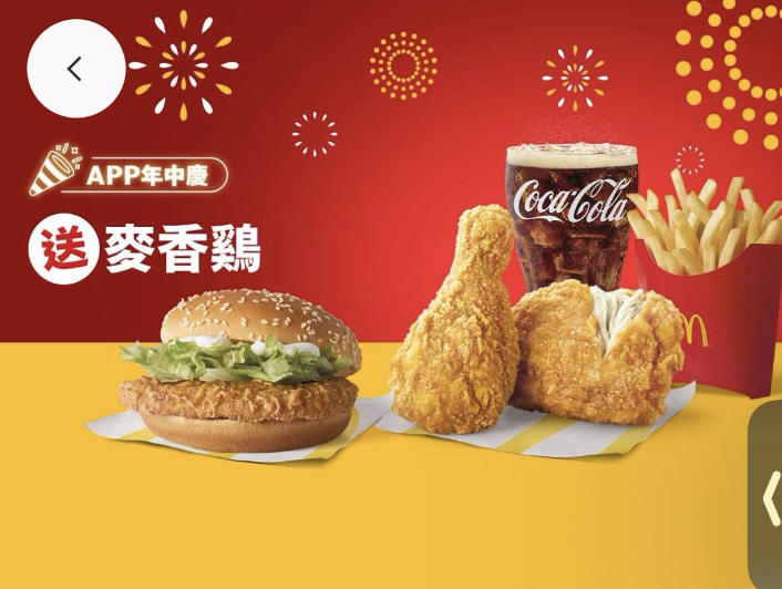 注文画面のスクリーンショット